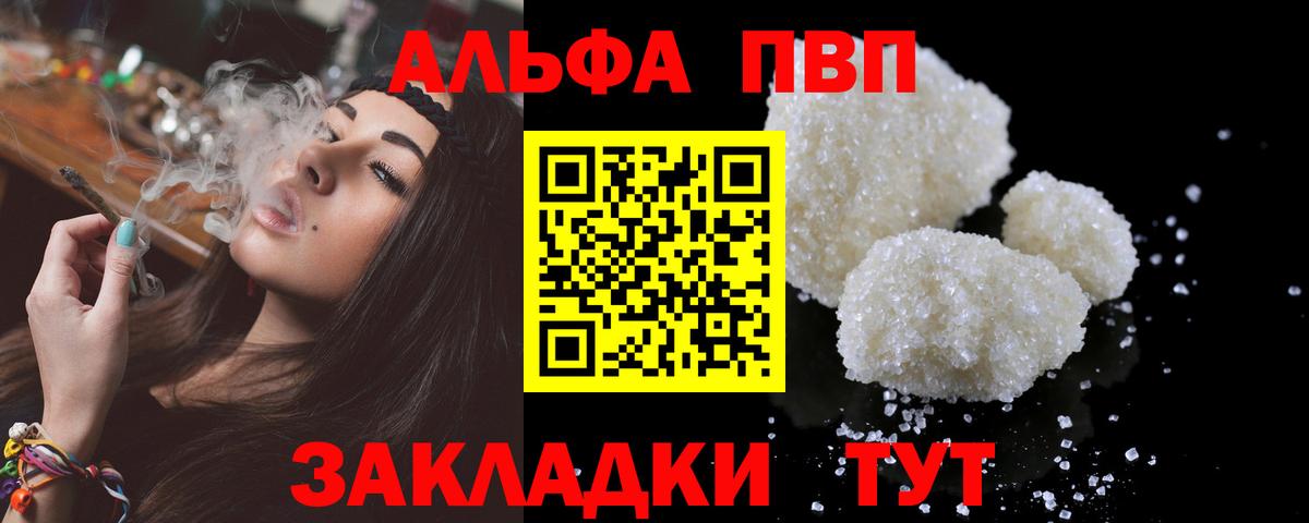 Альфа ПВП VHQ  Вход с VPN  Alpha PVP  Alfa_PVP VHQ  Кандалакша 