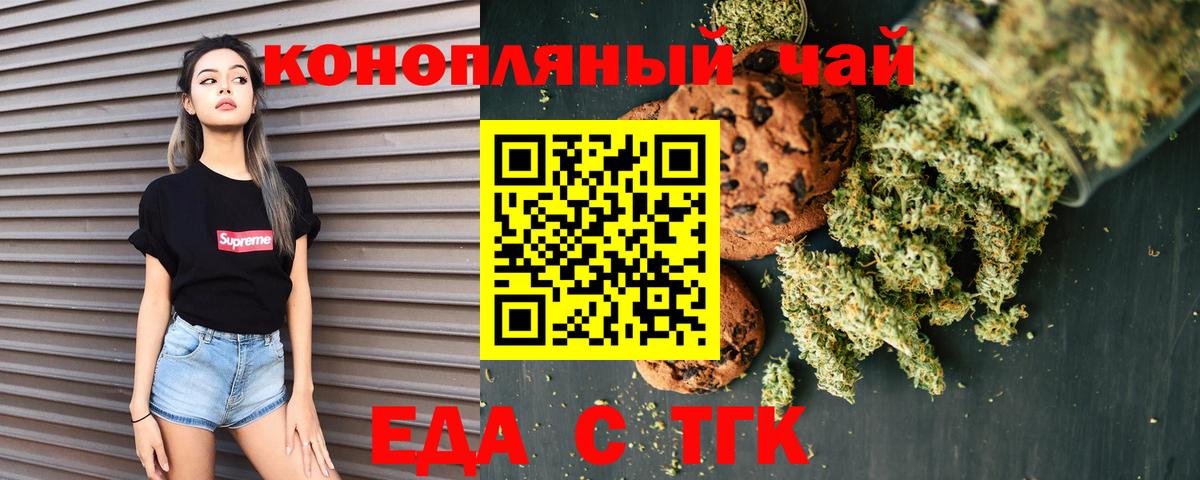 Canna-Cookies марихуана  Вход с VPN  Кандалакша 