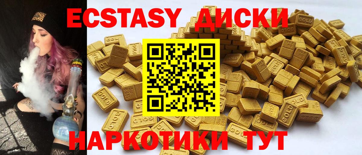 Ecstasy  ЭКСТАЗИ 250 мг  ЭКСТАЗИ 280 MDMA  Вход с VPN  Кандалакша 