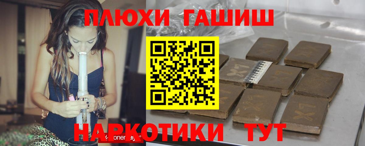 Гашиш хэш  Вход с VPN  ГАШ хэш  Кандалакша 