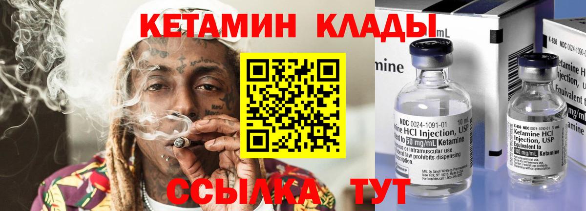 Кетамин ketamine Кандалакша