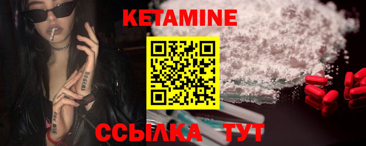 Кандалакша  КЕТАМИН VHQ  КЕТАМИН VHQ  Вход с VPN 