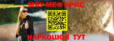 мяу мяу мука Анжеро-Судженск
