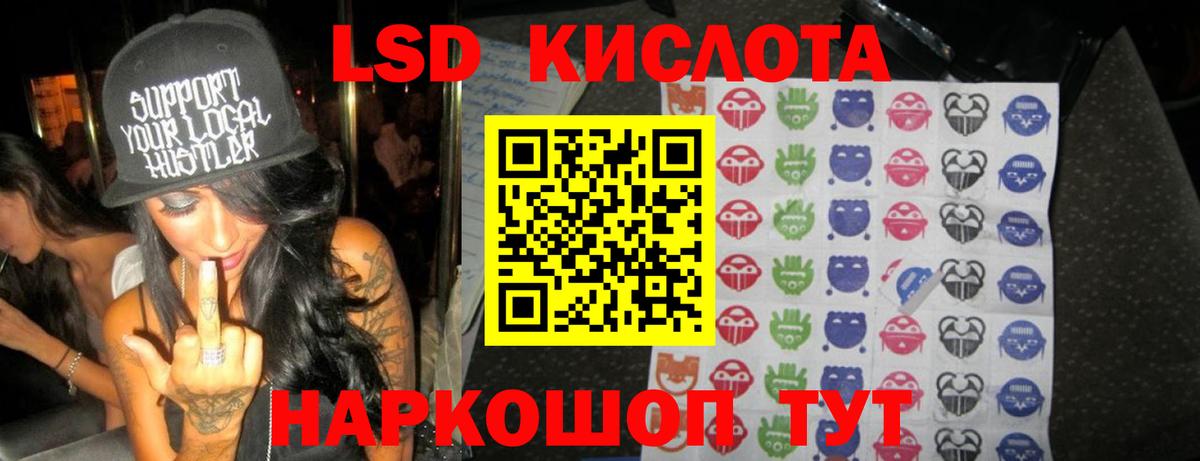 LSD-25 экстази ecstasy Кандалакша