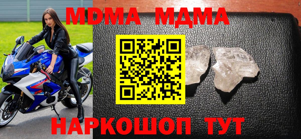 MDMA Molly Кандалакша