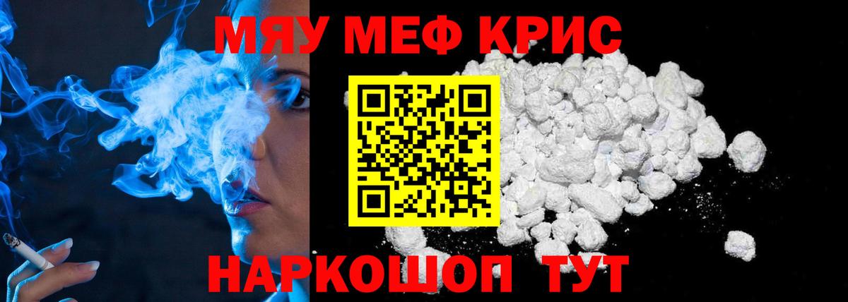 Меф  Кандалакша