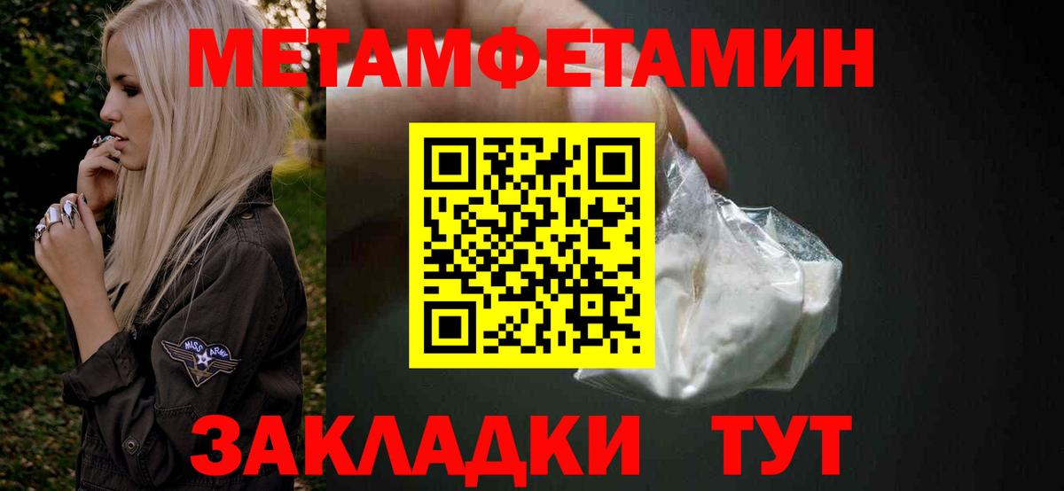 Кандалакша  Метамфетамин мет  Вход с VPN 