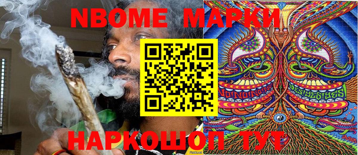 Кандалакша  Марки 25I-NBOMe  Вход с VPN  Марки 25I-NBOMe 1,5мг 