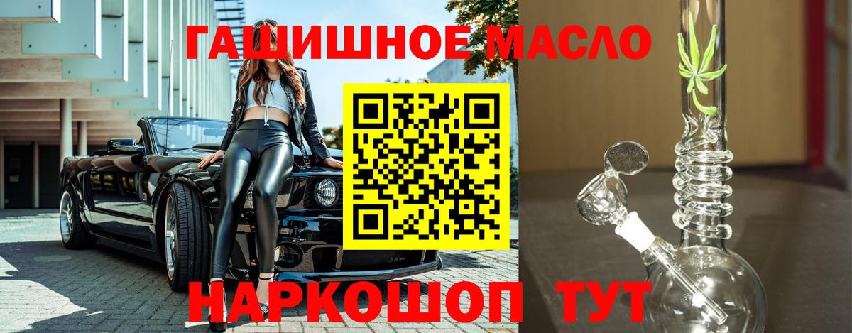 Кандалакша  Дистиллят ТГК концентрат  Вход с VPN 