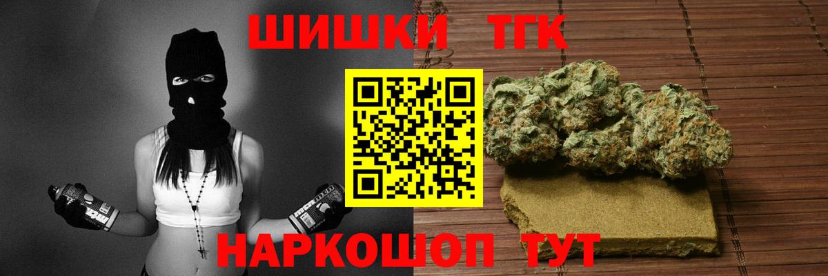 Бошки Шишки VHQ  Вход с VPN  Марихуана VHQ  Кандалакша 